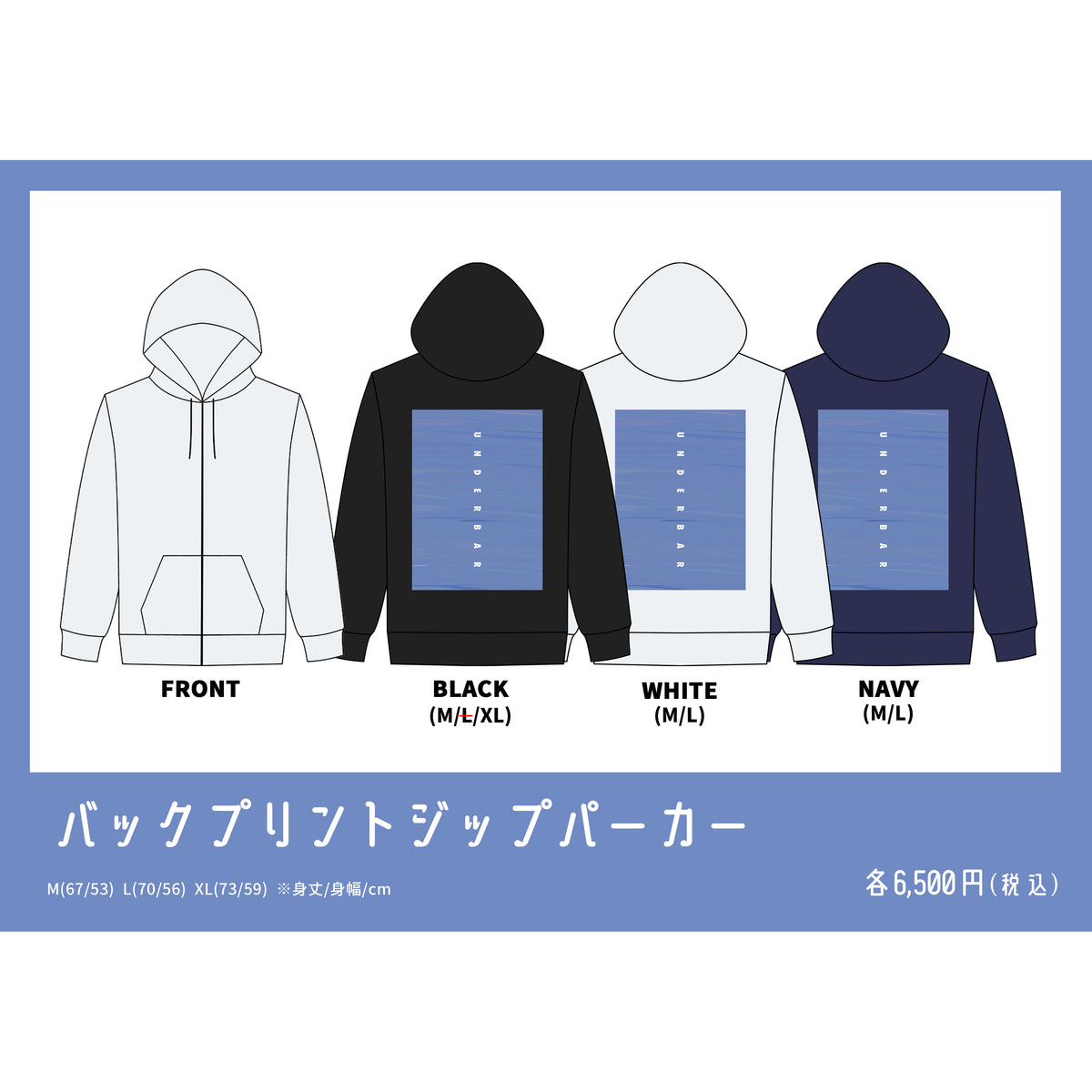 バックプリントジップパーカー