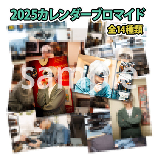 2025 CALENDAR ブロマイド