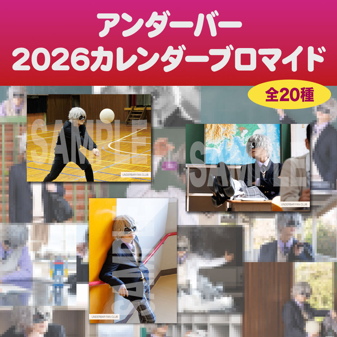 2026 CALENDAR ブロマイド
