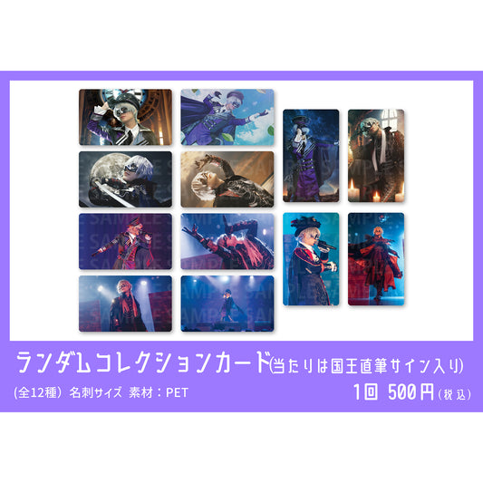 アンダーTHEカラオケLIVE 2023ランダムコレクションカード