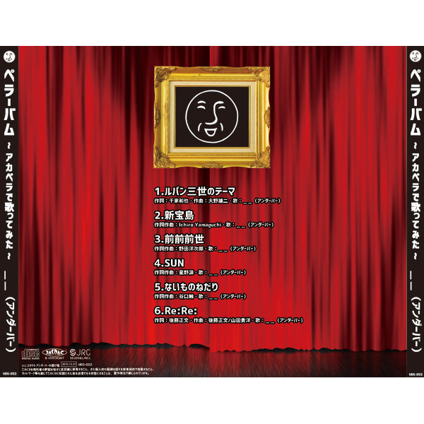 ペラーバム~アカペラで歌ってみた~