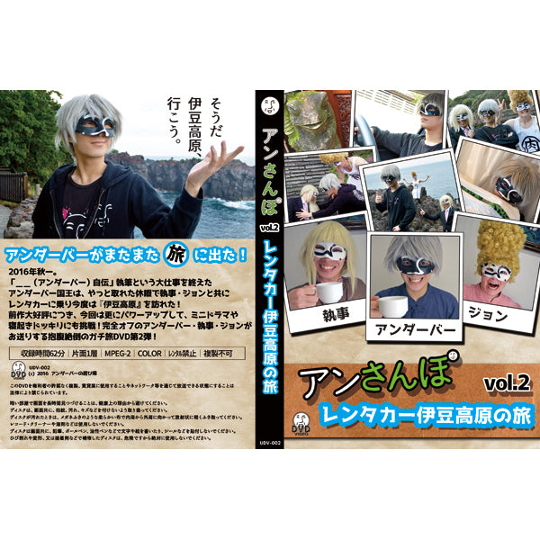 アンさんぽvol.2 レンタカー伊豆高原の旅