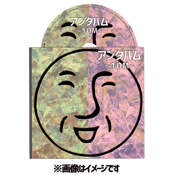 アンダバム~10M~