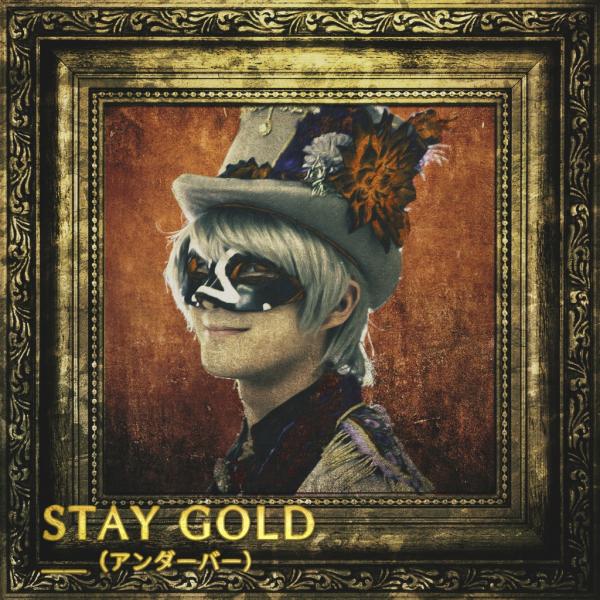 STAY GOLD【初回限定版(CD+DVD)】