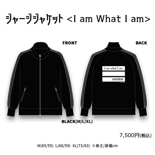 ジャージジャケット<I am what I am>