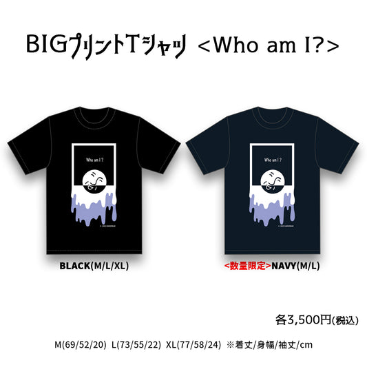 BIGプリントTシャツ<Who am I?>